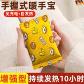 德国暖宝宝学生专用一团火自热式 暖手器鸡蛋暖手器宝宝暖手器学生
