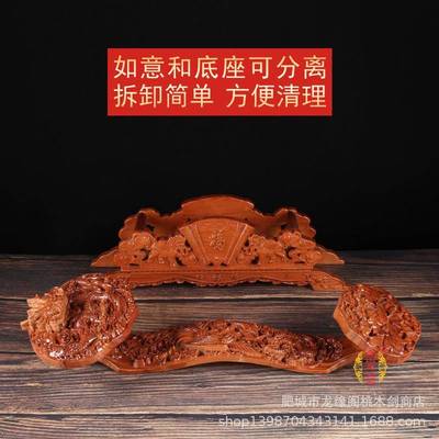 缘龙阁桃902128-6木意如摆件木雕龙凤横式家居艺饰品桃木工品