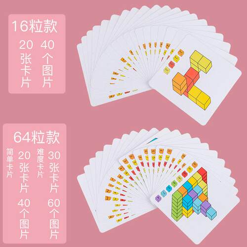 儿童实木立体方块积木空间思维训练正方体数学几何教具大玩具