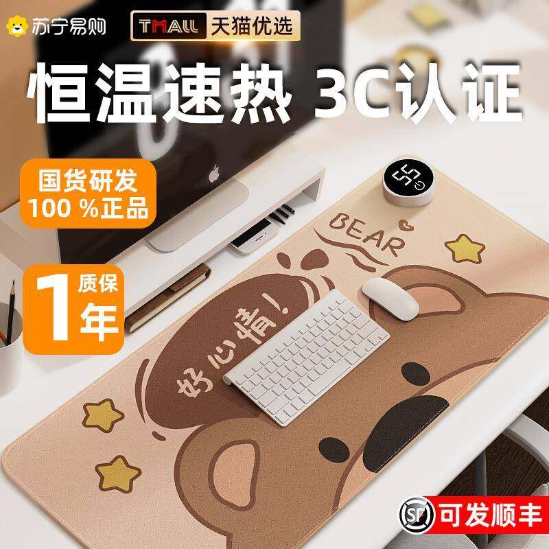 加热鼠标垫办公室电脑桌面超大暖桌垫学生写作业暖手发热桌垫85