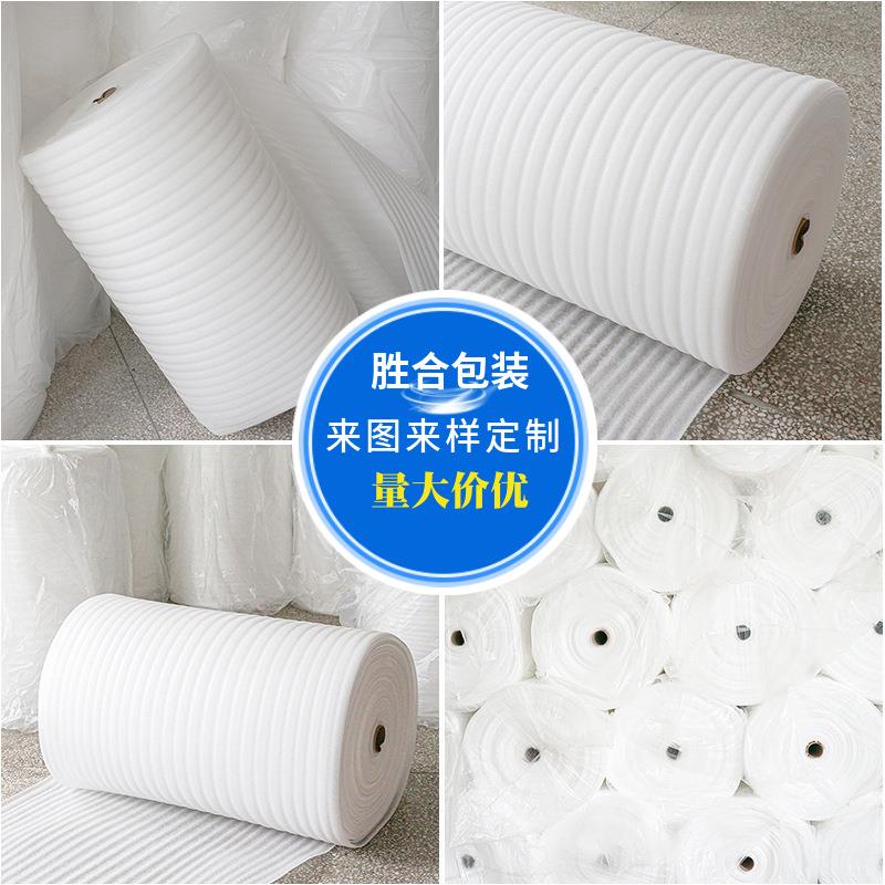 epe珍珠棉卷材加厚气泡垫防震护角内衬快递打包填充发泡棉包装