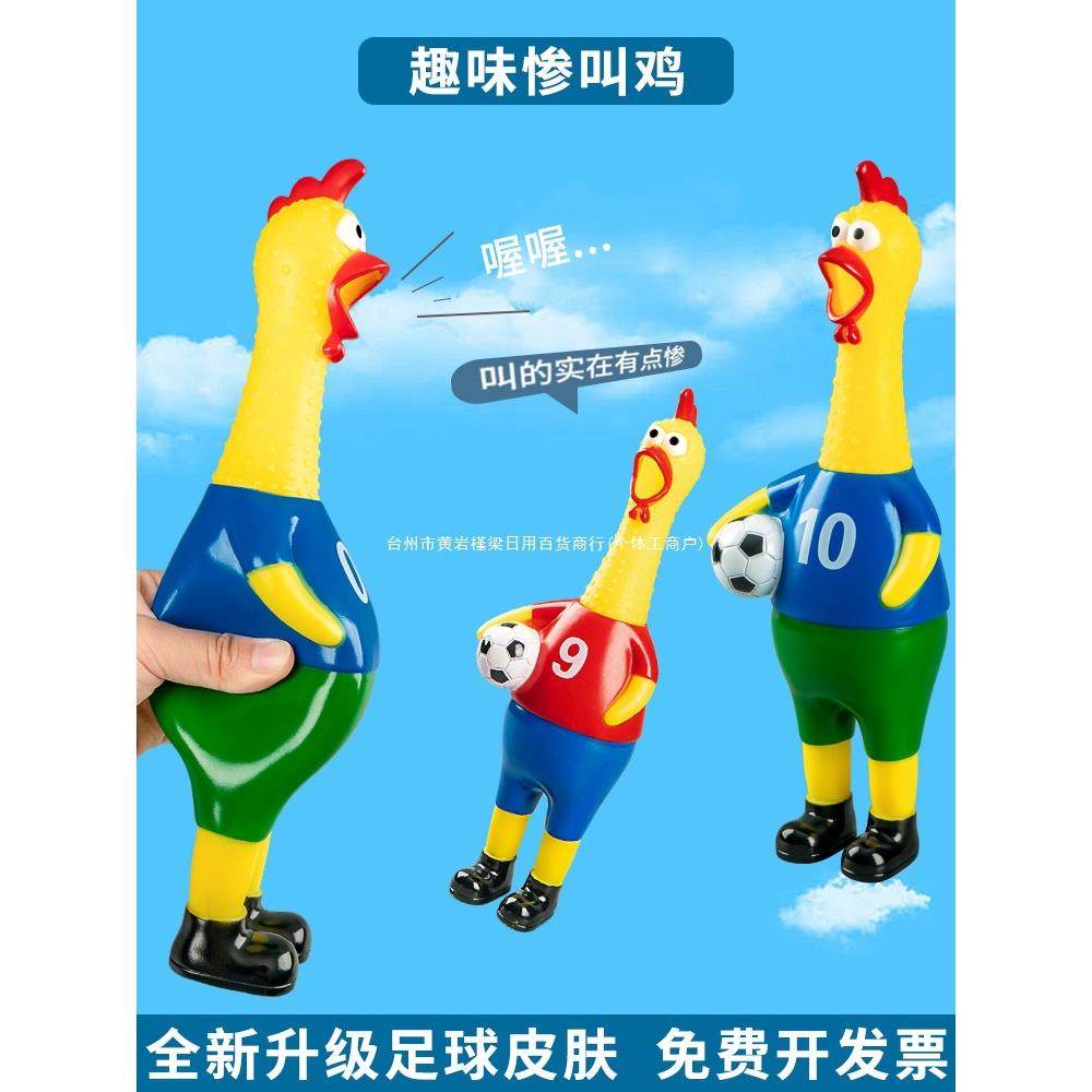 惨叫鸡尖叫鸡玩具鸡解压发声怪叫鸡绝望会叫的战斗鸡狗狗耐咬玩具
