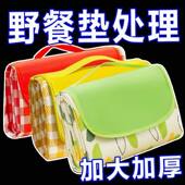 野餐垫防潮垫加厚户外野炊野营沙滩帐篷地垫春游坐垫防水草坪垫子