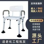 老人洗澡专用椅浴室折叠凳子卫生间淋浴防滑沐浴座椅老年人扶手