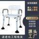 老人洗澡专用椅浴室折叠凳子卫生间淋浴防滑沐浴座椅老年人扶手