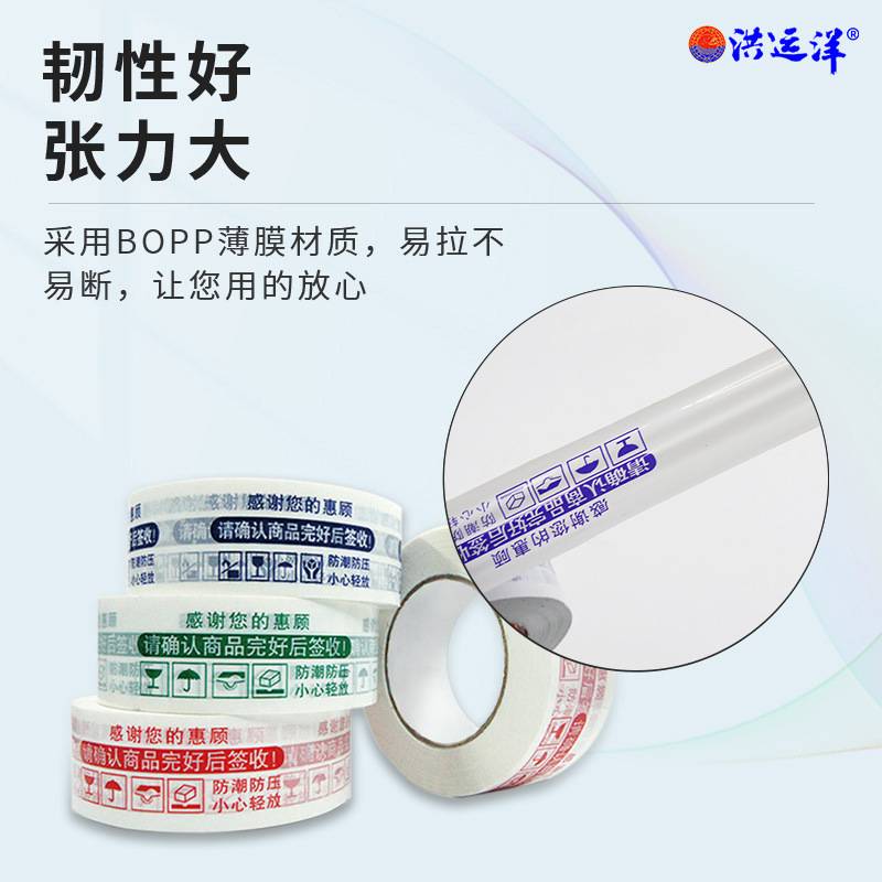蓝字白底封口胶布印刷警示语封箱胶带快递打包易碎品发货包装提示