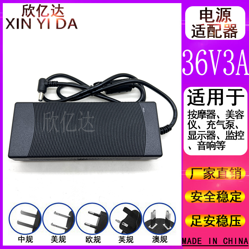 净水器 12v15a 24v10a 36v3a 48v5a 52v2a按摩床咖啡机电源适配器