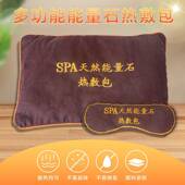 理疗包SPA热石温灸包美容院热敷盐包热疗包腰包火山能量石热敷包