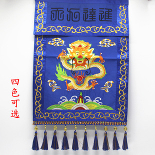 刺绣横幅长幡香幡龙门饰品桌围经盖荷花戒定真香迳达九天蜡烛