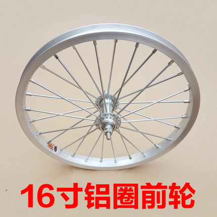 童车配件钢圈铝圈12/14/16/18/20寸儿童自行车前后轮圈折叠车车道