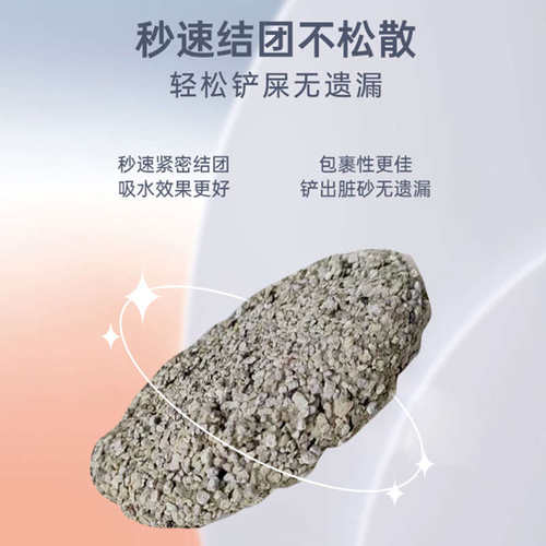 钠基矿砂猫砂除臭活性炭无尘原矿矿砂破碎混合膨润土猫沙猫咪用品