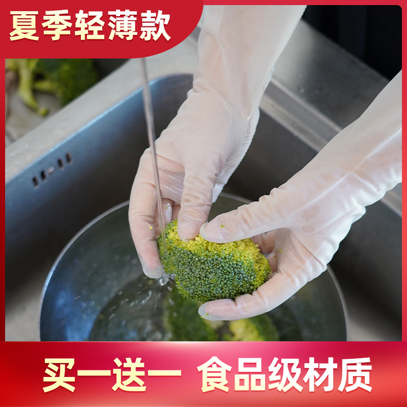 洗碗手套女夏季厨房家用家务薄款贴手橡胶乳胶贴紧洗衣服洗碗防水