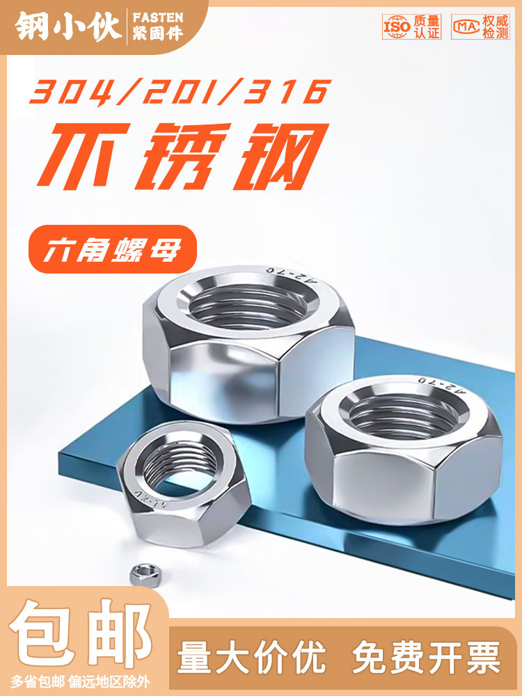 Шестигранная гайка 304/201/316L 321/2205 болт-гайка из нержавеющей стали с завинчивающейся крышкой Daquan M2-M160 Изображение 1