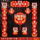 对联2026新款 饰用品p1 马年春联新年春节门联过年福字门贴卡通装