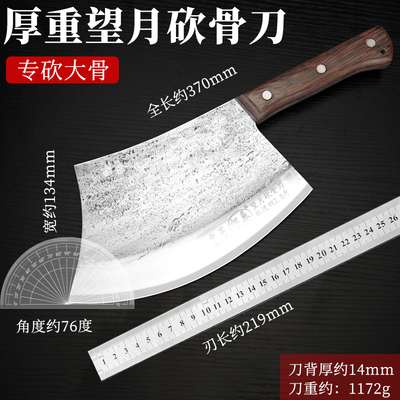 松益砍骨刀更厚重砍骨沉稳有力