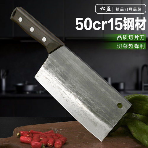 大足龙水菜刀松益切片刀