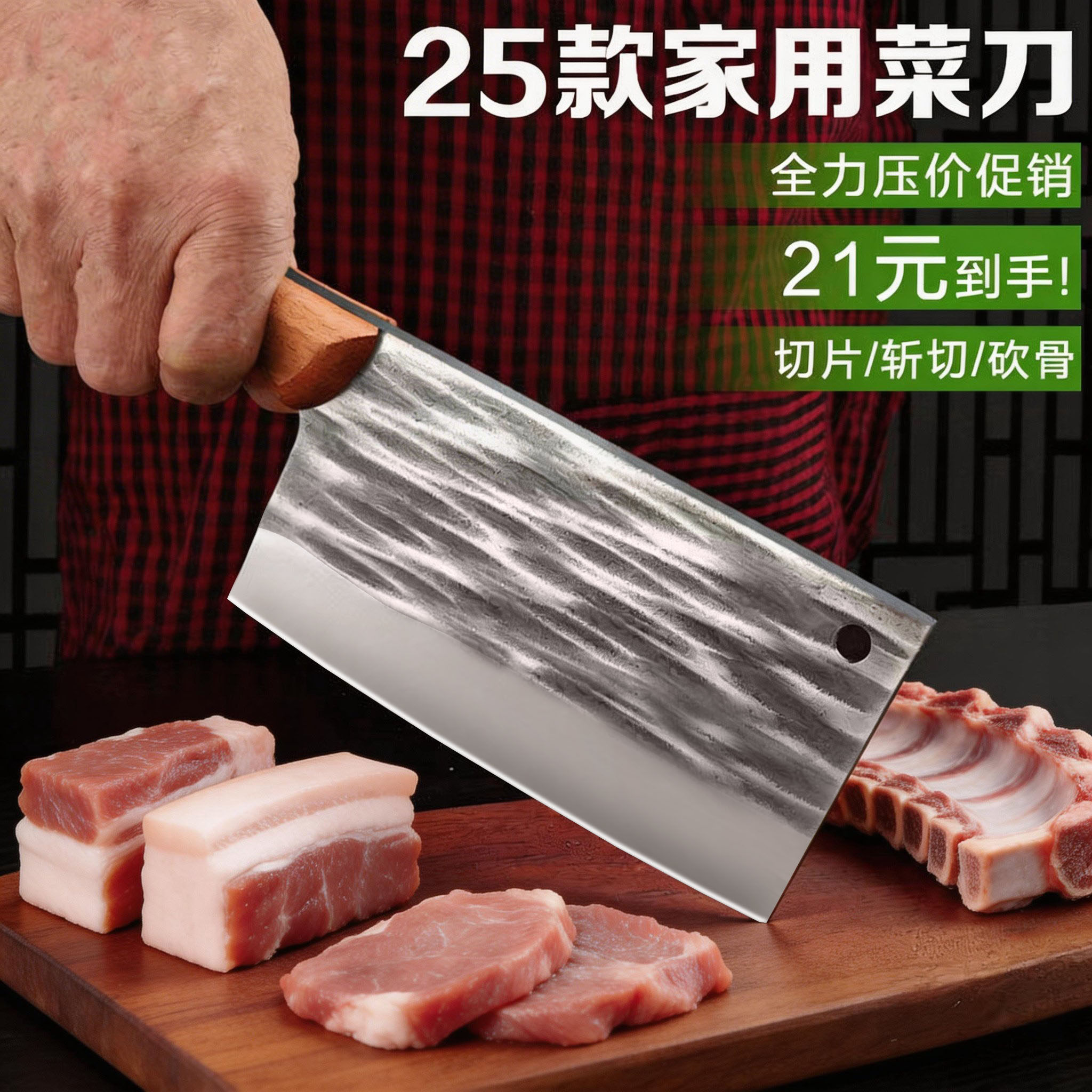 家用斩切刀锋利砍骨刀斩骨刀两用切菜刀切肉刀厨房专用刀具厨刀