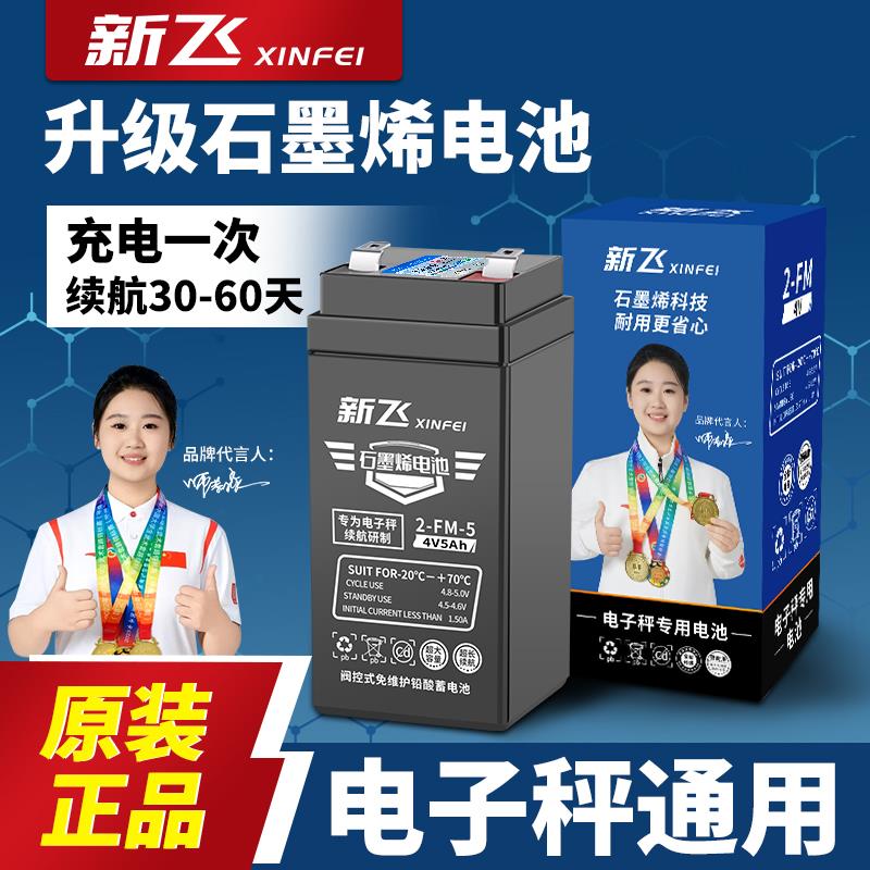 电子秤电池通用款4v4ah电子秤地磅蓄电池商用台秤专用6v5ah锂电瓶