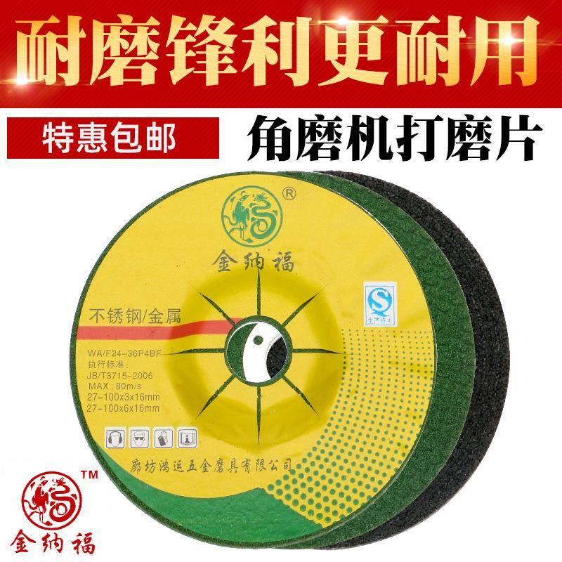 磨光片钢角磨机鳞打磨片100磨光机加厚磨片不锈鱼片抛光片砂轮片