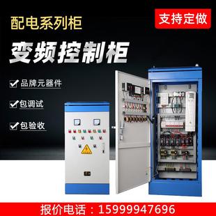 定制水泵恒压变频柜 ABB变频器 风机控制柜 临时供水消防泵配电箱
