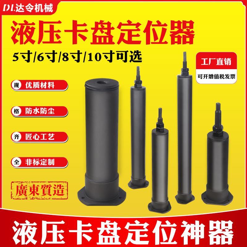 中空液压卡盘定位器车床配件限位靠山加长可调节堵头主轴防尘盖