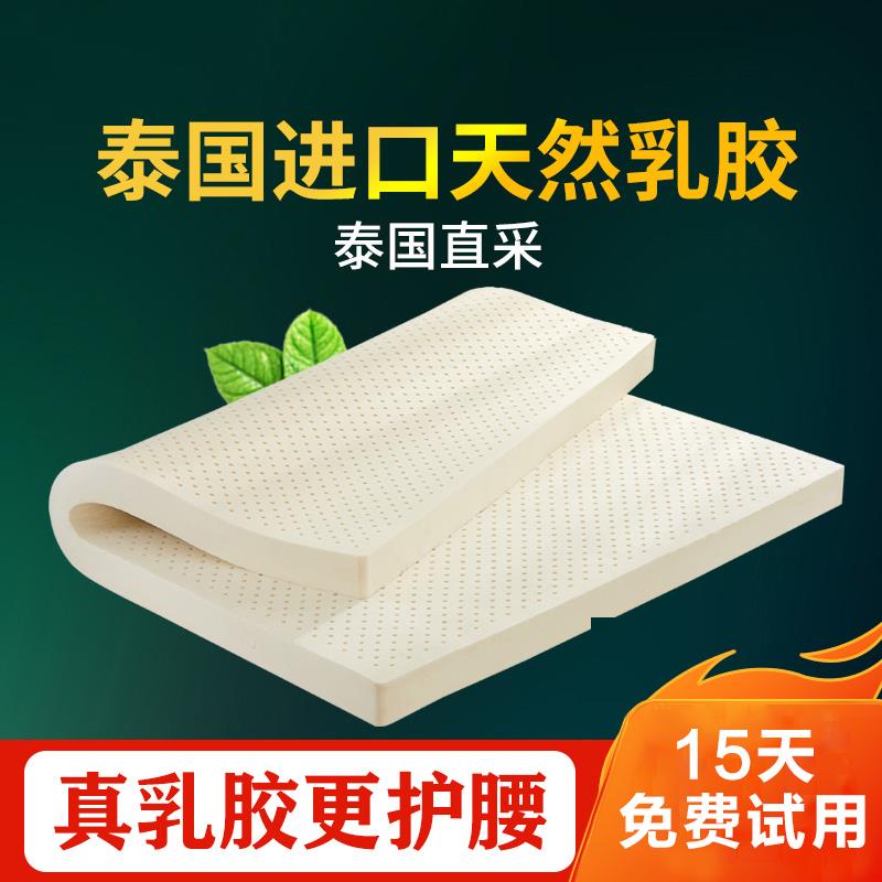 乳胶床垫1.8m床泰国进口天然橡胶软垫榻榻米1.5米厚5cm10公分定制