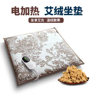 艾绒电加热坐垫艾灸理疗电热椅垫艾绒座垫电热毯办公室发热屁股垫