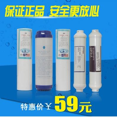 普尔康净水器滤芯套餐12356级RO反渗透厨房家用纯水机净水器配件