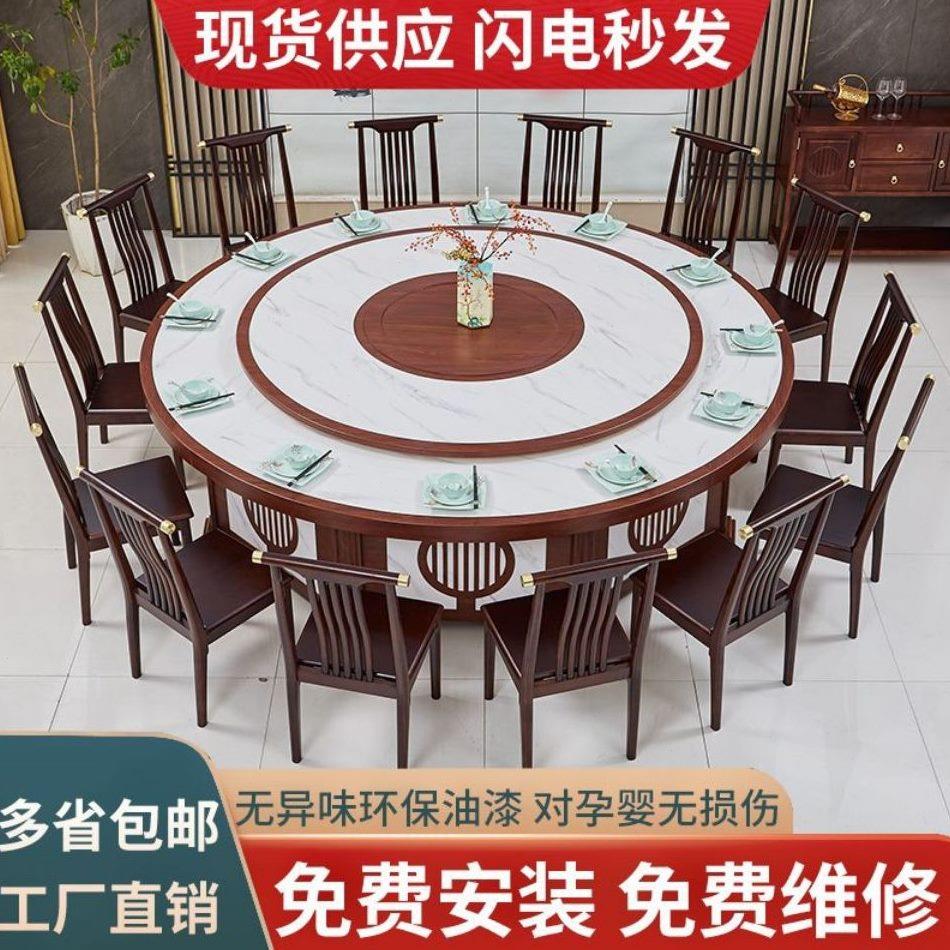 酒店15人电动大圆桌旋转包餐桌组合新中式间饭店人自动20火锅桌椅