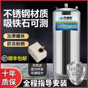 不锈钢高压无塔供水压力罐家用全自动自来水井水增压水泵压力容器