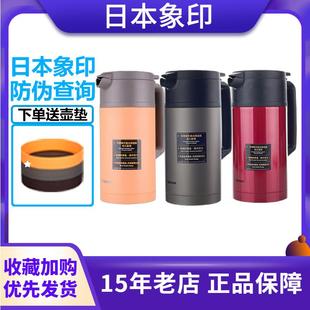 JAE15 日本象印保温壶SH 18不锈钢真空热水壶家用保温水壶开水瓶