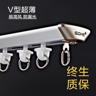 超薄极简V形窗帘轨道铝合金电泳飘窗阳台客厅免打孔单双轨防漏光
