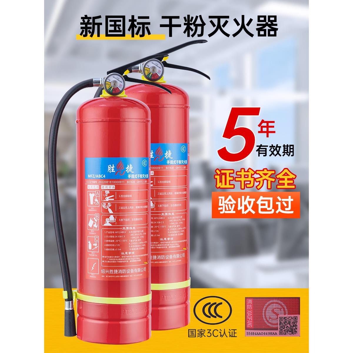 灭火器商铺用4公斤店用家用1/2/3/5/8kg手提式干粉专用箱消防器材