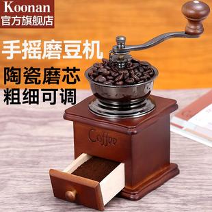 家用咖啡豆研磨机 koonan复古手摇磨豆机 手磨咖啡机小型手动器具