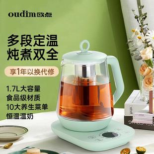 欧点养生壶家用玻璃壶办公室电热水壶定温温奶器煮茶器1.7L药膳壶