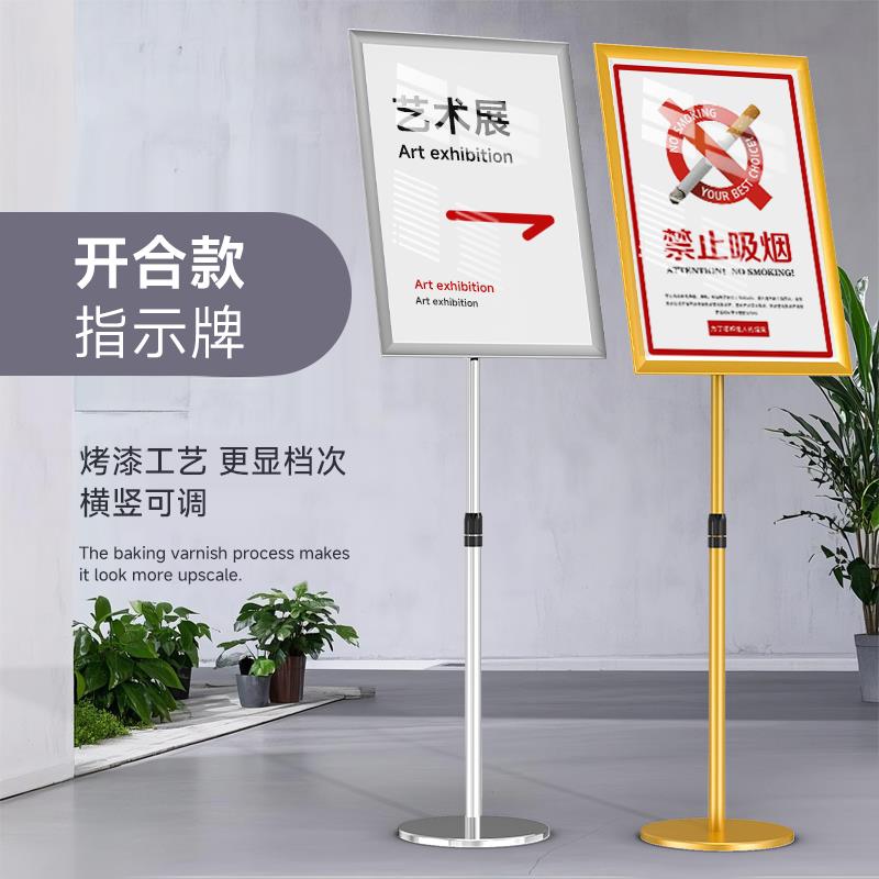 不锈钢A4立牌指示牌酒店立式广告牌水牌展示架A3户外导向牌海报架