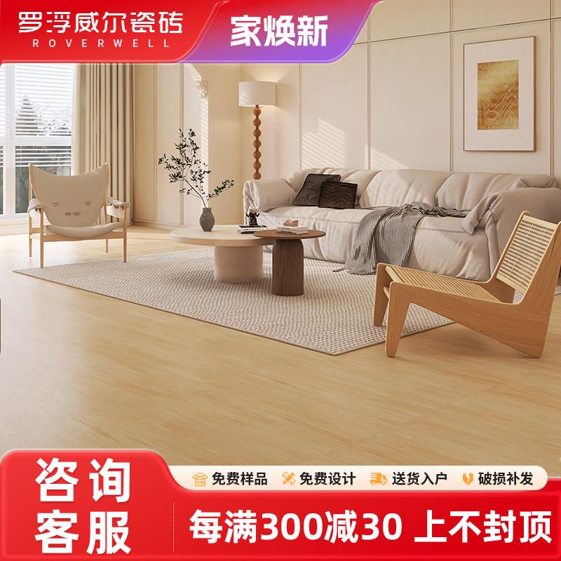 罗浮威尔柔光天鹅绒原木风木纹瓷砖800x800卧室客厅仿实木地板砖