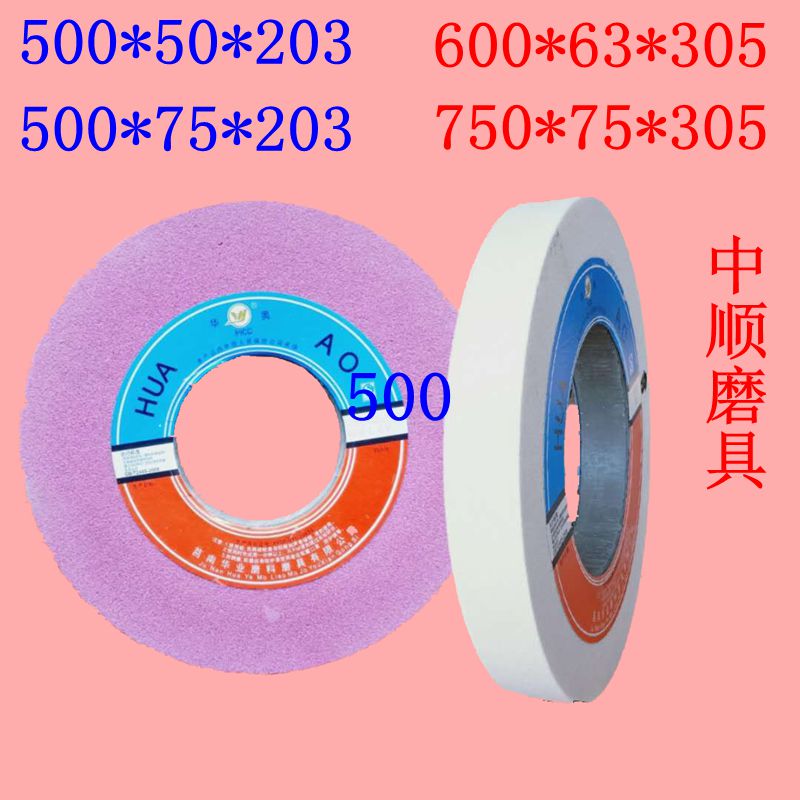 砂轮大水磨平面磨床500*50*203大气孔棕铬WA白刚玉绿碳陶瓷砂轮片