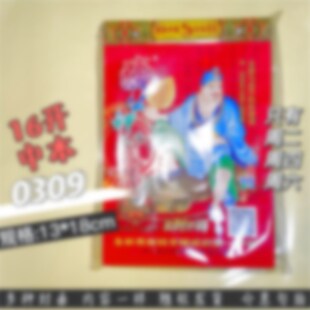 济公神算2025年手撕镇兴246日历袁天罡家中宝家用手撕发财日历