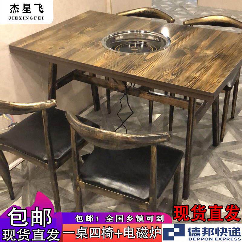 主题火锅桌子电磁炉一体串串香一人一锅圆桌餐饮饭店瓦斯桌椅组合