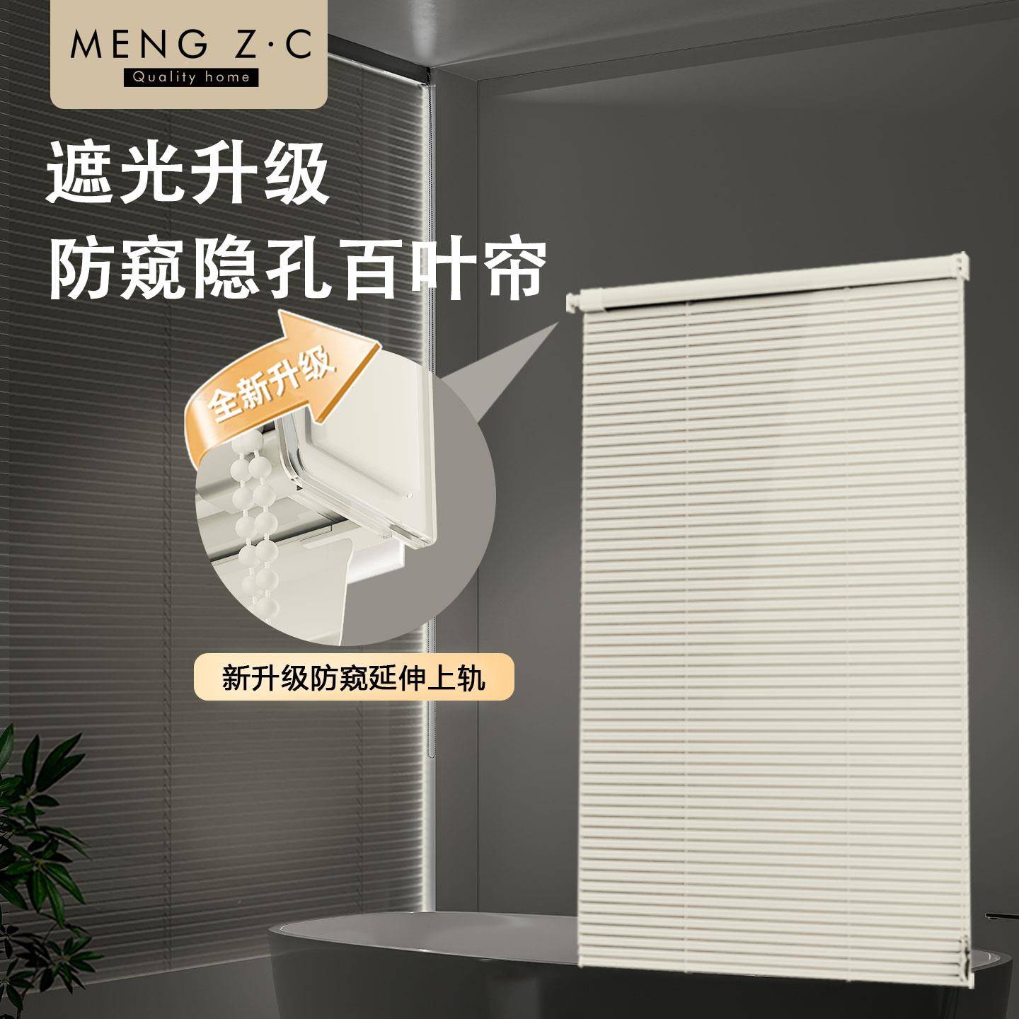 mzc7-13-妆铝合金加厚免打孔百叶窗20帘2防5新款全遮光防水窥厨房