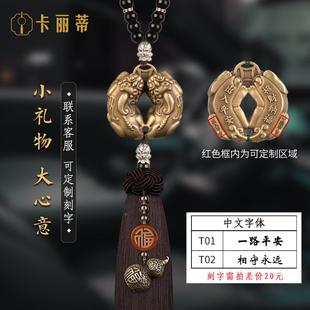 新装 貔貅汽车挂饰件车内挂饰平安车载吊男士 车品后视镜饰车上铜貔