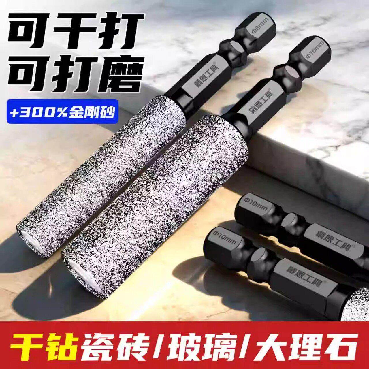 德国瓷砖打孔钻头玻璃岩板花岗岩陶瓷钎焊打磨修边神器手电钻专用