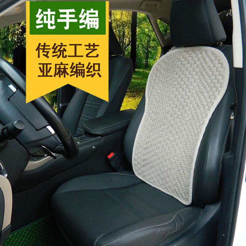 小垫单垫个靠背纯亚麻汽车坐季单个靠背垫透气四通季通用夏透气凉