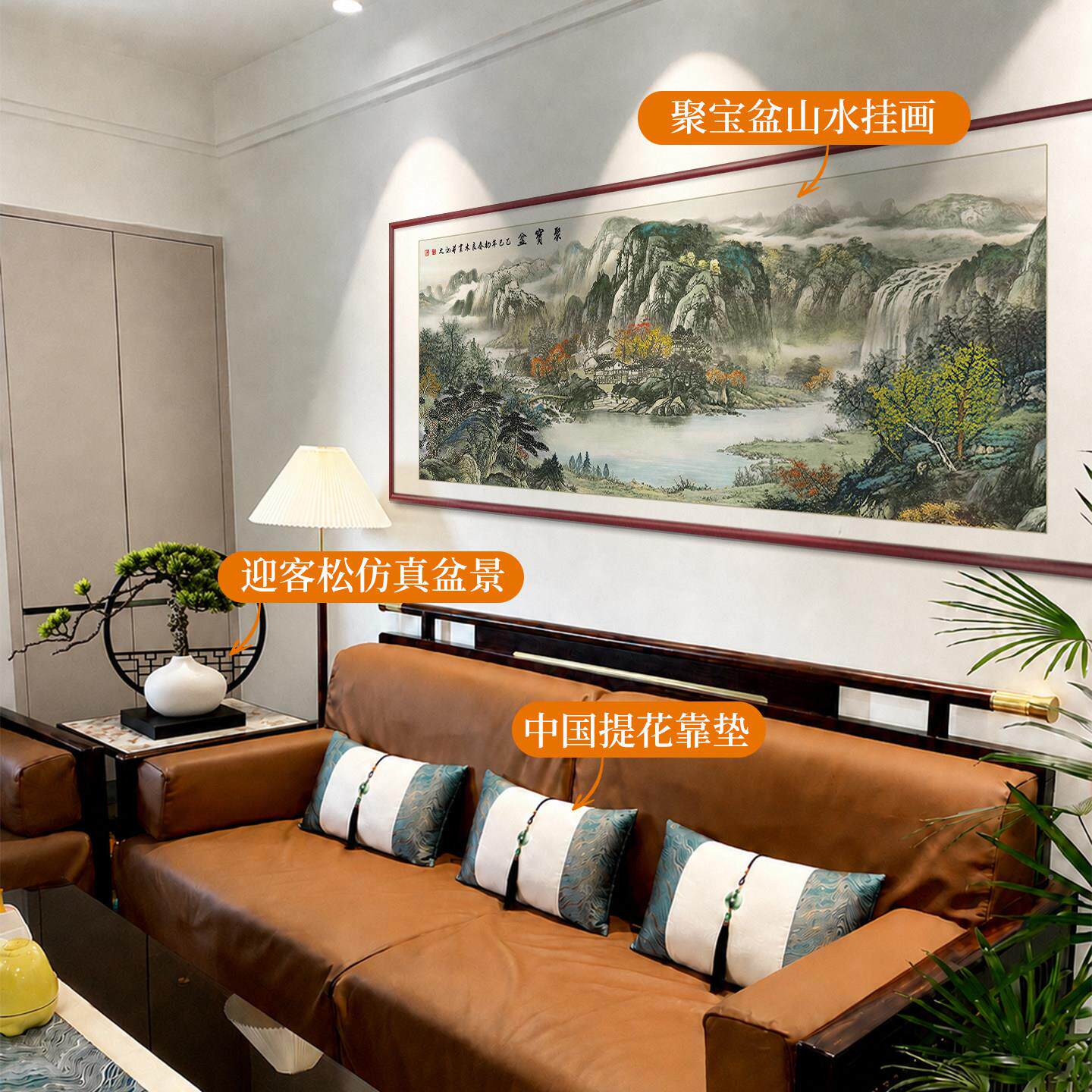 聚宝盆景山水画LM91438客厅挂靠画图西墙聚山财沙发背墙装饰画新