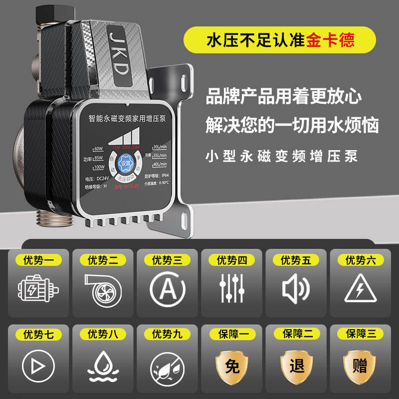 增压泵家用全自动静音自来水热水器专用太阳能永磁变频强力加压泵