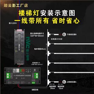 智能感应款楼梯踏步灯别墅自建房2025新款控制器设计师台阶灯带