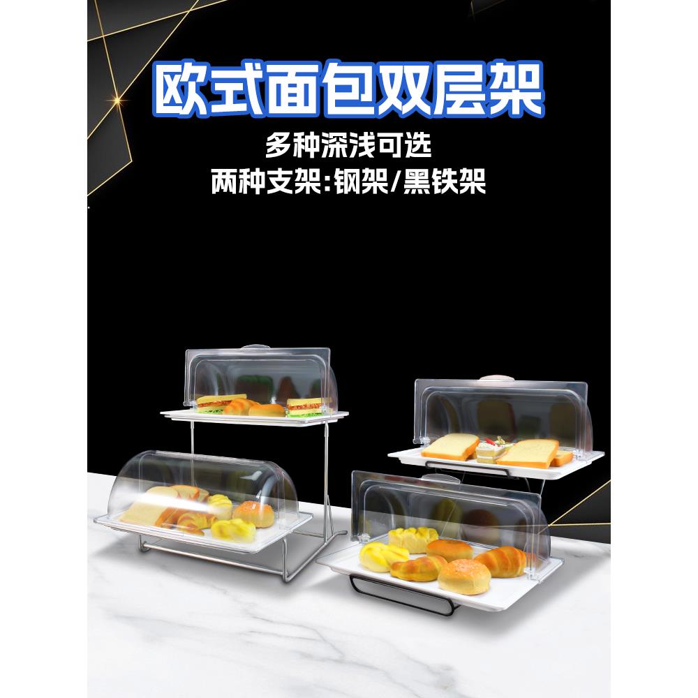 双层三OGA聚氰欧自助餐不锈钢胺吃架冷式餐展示大桌小带盖瓜果盘