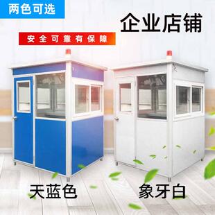 炼工岗亭保安亭户外可移动成品岗亭门卫室不锈钢彩钢户外定制岗亭