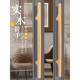 实木玻璃门拉手大门木质木门把手原木会所推拉包厢门定制简约轻奢